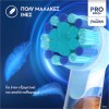 Oral-B Vitality Pro 103 Ηλεκτρική Οδοντόβουρτσα για 3+ Χρονών Πολύχρωμο
