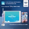 Oral-B Vitality Pro 103 Ηλεκτρική Οδοντόβουρτσα για 3+ Χρονών Πολύχρωμο