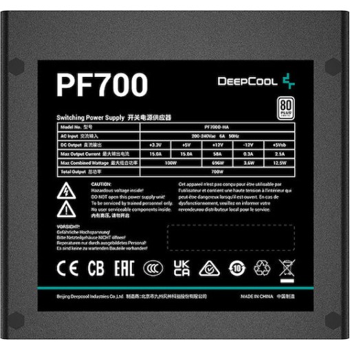 Deepcool PF700 700W Μαύρο Τροφοδοτικό Υπολογιστή Full Wired 80 Plus Standard