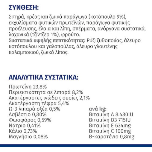 Hill's Prescription Diet i/d Digestive Care Low Fat 1.5kg Ξηρά Τροφή Διαίτης, χωρίς Γλουτένη για Ενήλικους Σκύλους με Κοτόπουλο