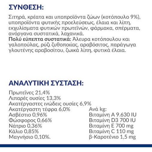 Hill's Prescription Diet Gastrointestinal Biome 10kg Ξηρά Τροφή χωρίς Γλουτένη για Ενήλικους Σκύλους με Κοτόπουλο