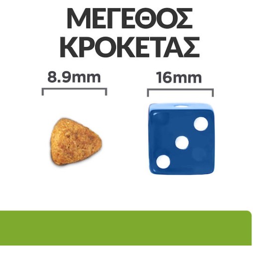 Hill's Metabolic Mini Weight Loss & Maintenance 1kg Ξηρά Τροφή Διαίτης, χωρίς Γλουτένη για Ενήλικους Σκύλους Μικρόσωμων Φυλών με Κοτόπουλο