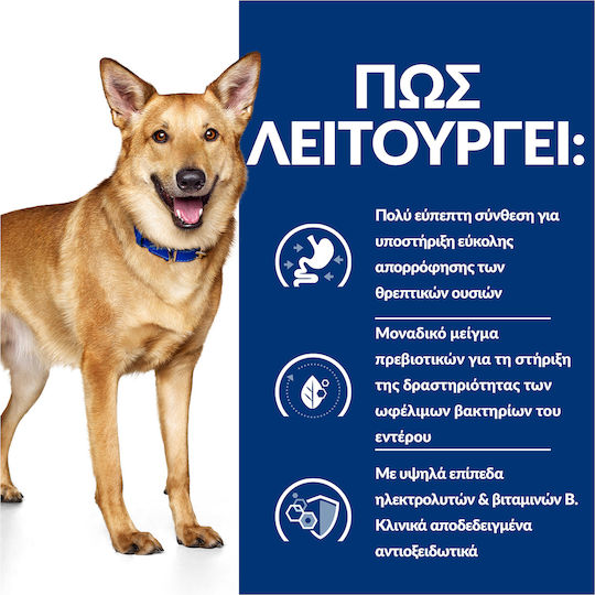 Hill's Prescription Diet i/d Digestive Care Active Biome 4kg Ξηρά Τροφή για Ενήλικους Σκύλους με Κοτόπουλο