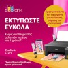 Epson Ecotank L1270 Έγχρωμoς Εκτυπωτής Inkjet με WiFi και Mobile Print