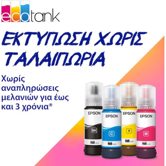 Epson Ecotank L1270 Έγχρωμoς Εκτυπωτής Inkjet με WiFi και Mobile Print