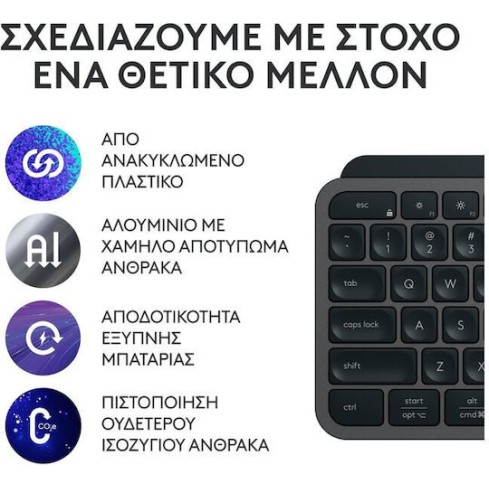 Logitech MX Keys S Ασύρματο Bluetooth Πληκτρολόγιο International English