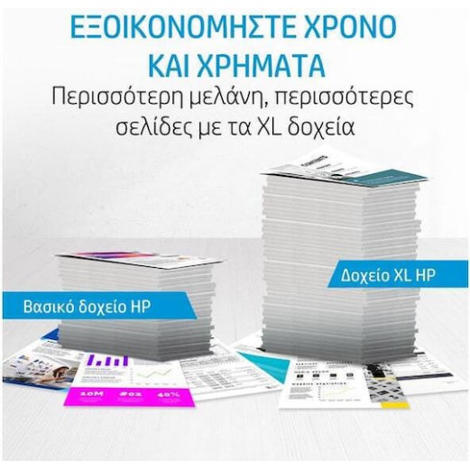 HP 305XL Γνήσιο Μελάνι Εκτυπωτή InkJet Πολλαπλό (Color) (3YM63AE)
